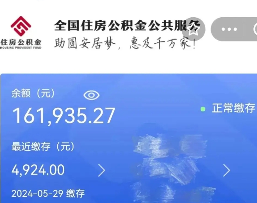 杭州个人提取公积金办法（公积金个人提取办理流程）